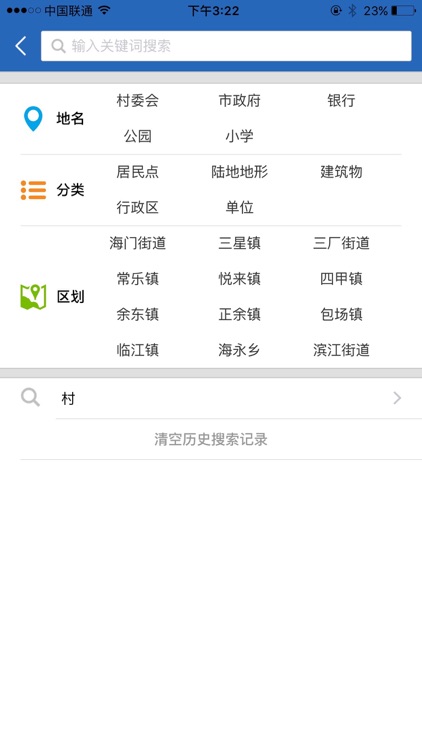 溆浦地名 screenshot-4