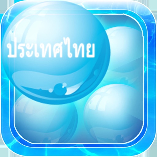 Thai Bubble Bath: Learn Thai (Full Version) Icon