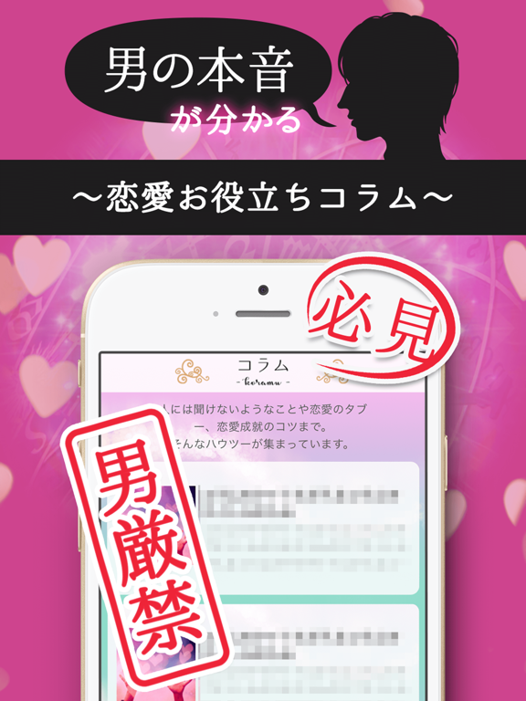 Telecharger 恋愛占い決定版 本当に当たる17年占い Pour Iphone Ipad Sur L App Store Style De Vie