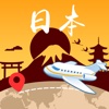 游伴日本-实用的旅行小工具