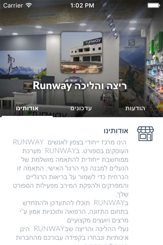 Runway ריצה והליכה by AppsVillage screenshot 3
