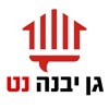 גן יבנה נט