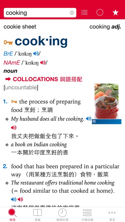 牛津高階英漢雙解詞典 Oxford Advanced Learner's Dictionary screenshot-0