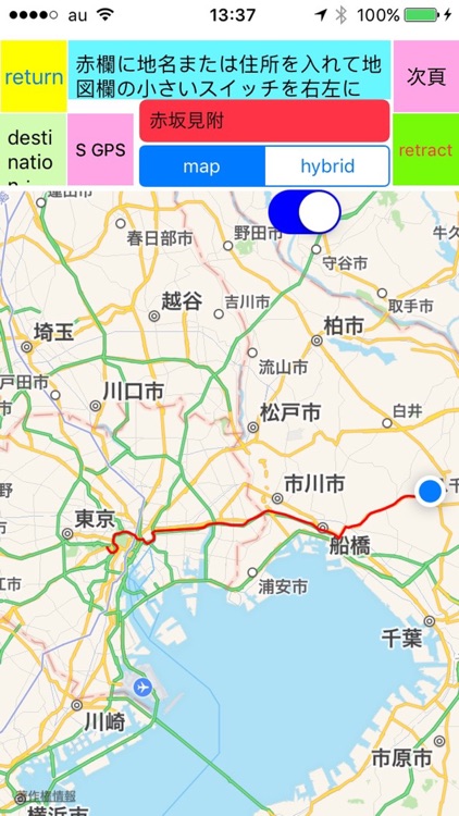 h01 memory and GPS map like car navigation