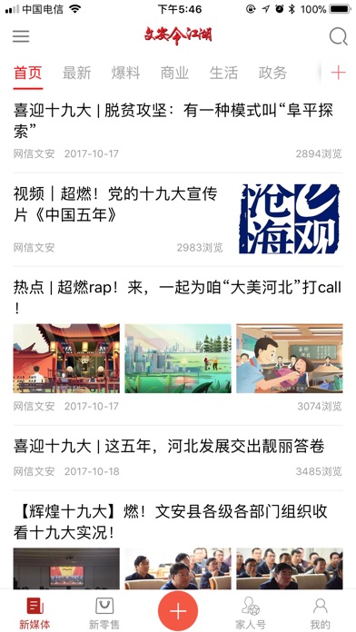 文安江湖令 screenshot 2
