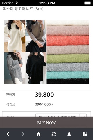 루미씨 - 여성의류 패션 쇼핑몰 screenshot 2
