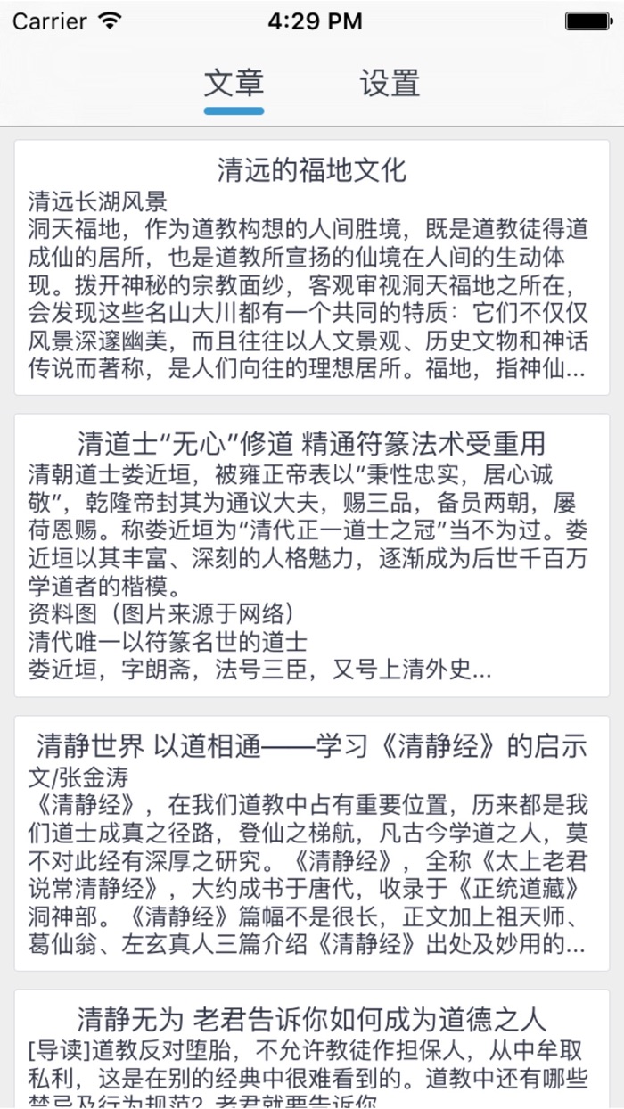 道学智慧 - 收录了大部道家经典