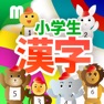 Get Kanji Workbook Free for iPhone for iOS, iPhone, iPad Aso Report