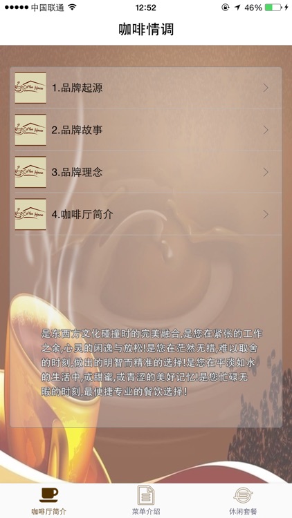 咖啡情调