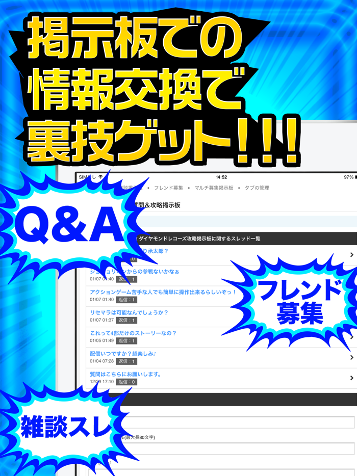 ジョジョDR完全攻略 for ジョジョの奇妙な冒険 ダイヤモンドレコーズ