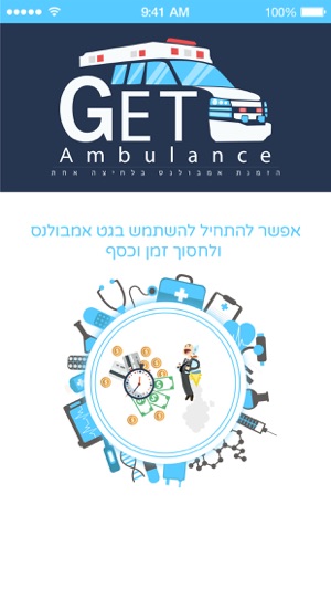 Get Ambulance(圖3)-速報App