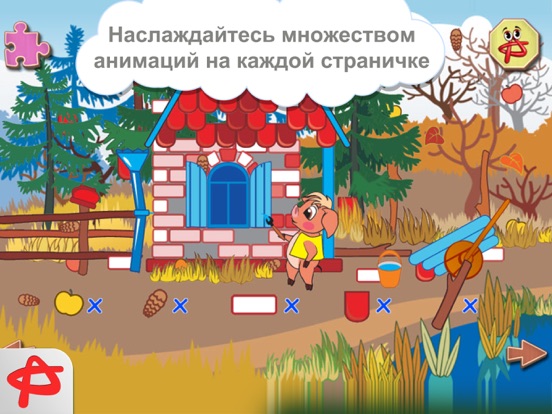 Скачать Three Little Pigs: Free Interactive Touch Book