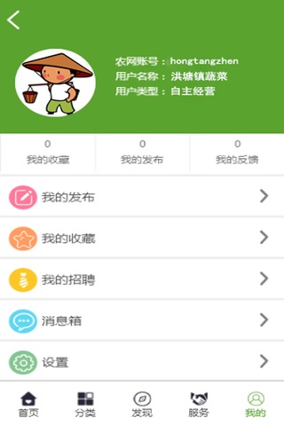 厦门农网 screenshot 2