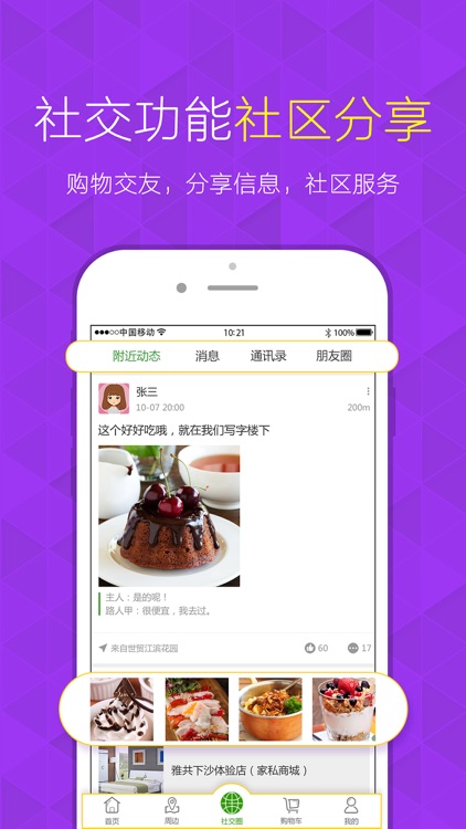 雅共生态-我的周边工厂店 screenshot-3