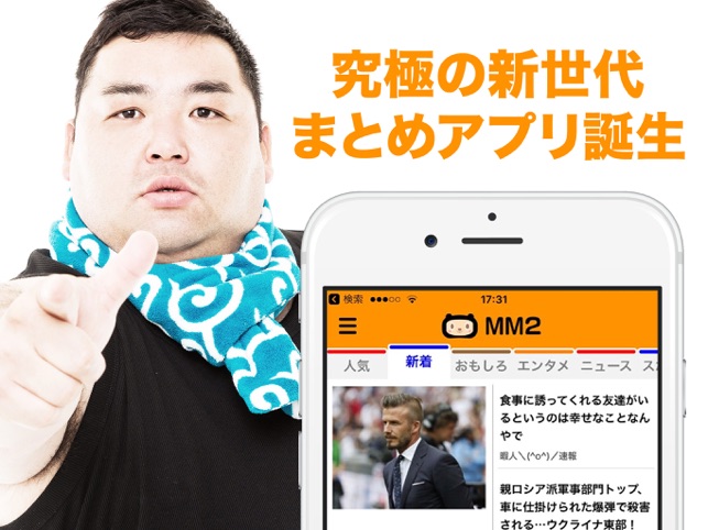 Mm2 まとめサイトのまとめ をapp Storeで