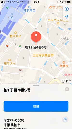 App Store 上的 サプティペパーズ