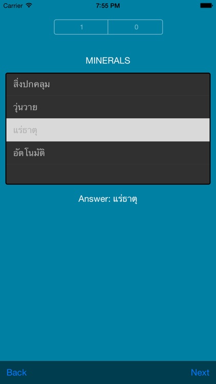Thai Dictionary screenshot-4