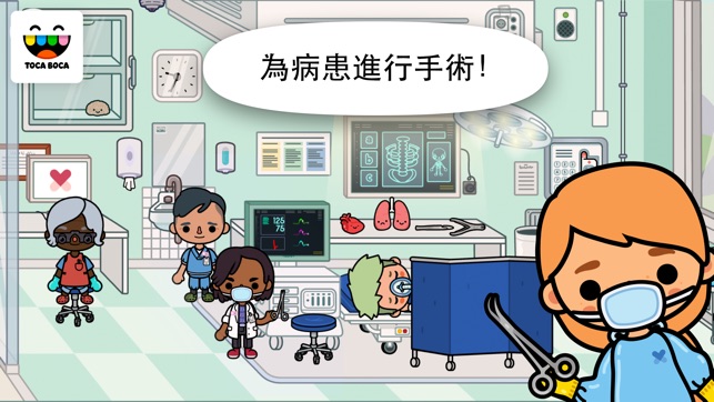 Toca Life: Hospital(圖1)-速報App