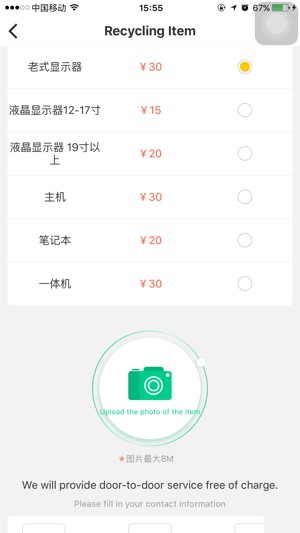 Baidu Recycle(圖3)-速報App