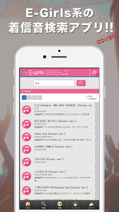 E Girlsの着信音 Cover Iphoneアプリ Applion