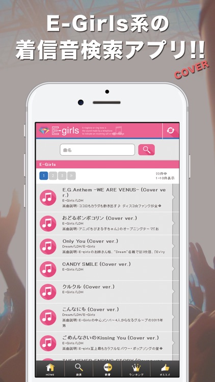 E Girlsの着信音 Cover By Mic 9 Co Ltd