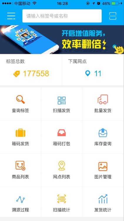 中创易佳 screenshot-3