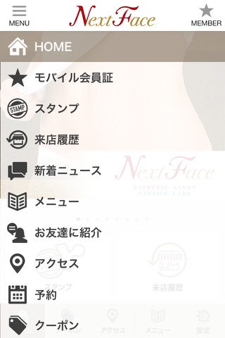 NextFace 公式アプリ screenshot 2