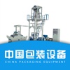 中国包装设备交易平台