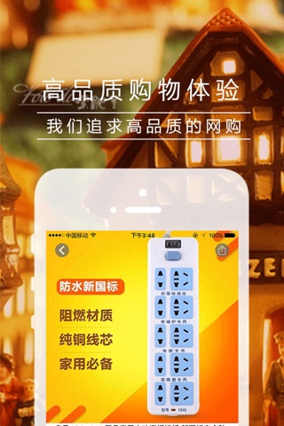 颍州乐购(顺昌万家) screenshot 2