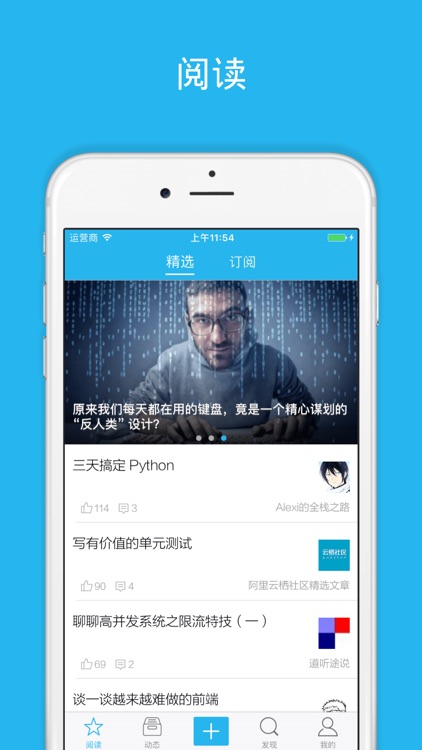 开发者头条Pro