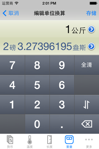 Currency&Unit Conversions Pro screenshot 3