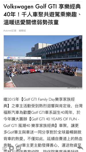 VW News(圖5)-速報App