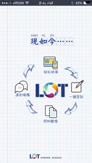 Lot(教员版)(圖3)-速報App