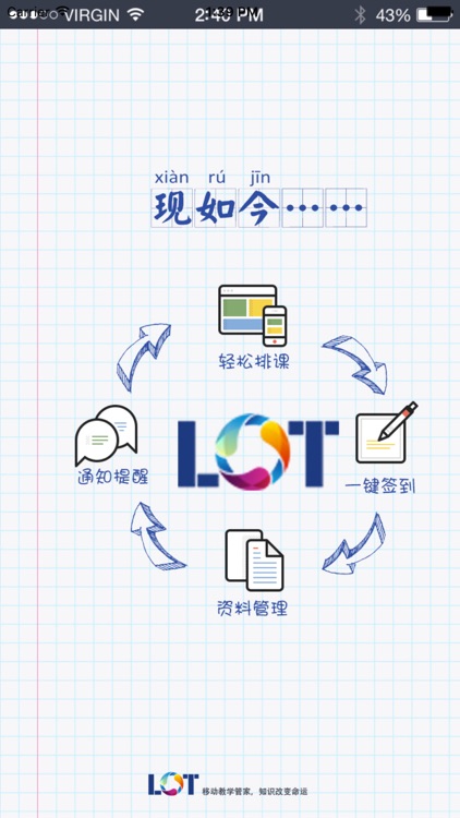 Lot(教员版)
