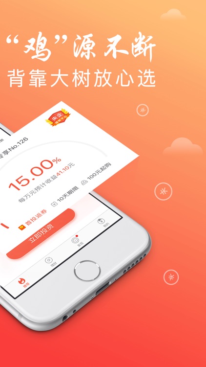 火钱理财(福利版)-15%收益手机银行理财