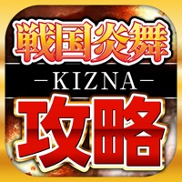 攻略 ニュースまとめアプリ For 戦国炎舞kizna攻略 Descargar Apk Para Android Gratuit Ultima Version 21