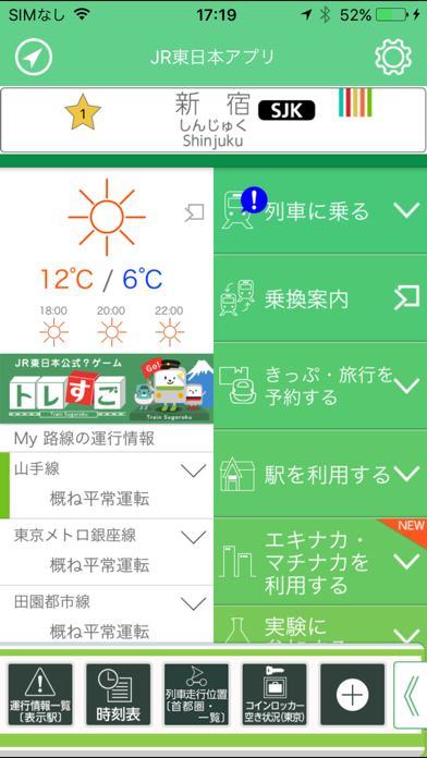 240 0 時間同士の足し算や引き算 日時に数字の掛け算や割り算ができる時間計算機 Time Calc ほか 面白いアプリ Iphone最新情報ならmeeti ミートアイ