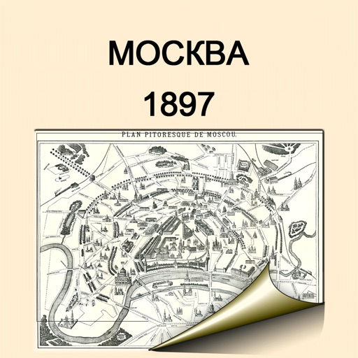 Moscow (1897). Historical map.