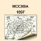This is an electronic edition of the printed historical illustrated map of Moscow