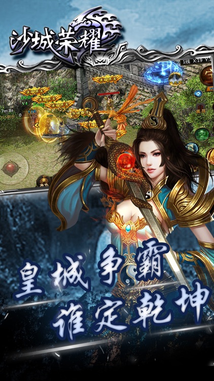 沙城荣耀3D传奇-经典私服手游