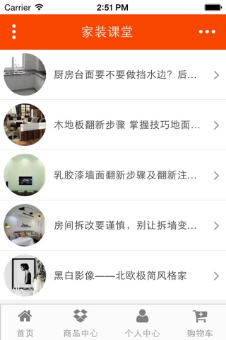 福建房产 screenshot 2