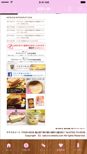 SAKURA SWEETS(圖2)-速報App