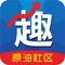 全民贵金属投资的时代终于到来,最靠谱的投资方向在哪里?趣投吧——最新最时尚的贵金属、原油、沥青、黄金、白银、有色金属等现货投资交流圈,邀你体验资金净值高速增长的愉悦感受,是投资者成长赚钱必备神器。