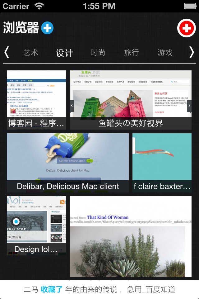 浏览器+-免费电影小说网址导航上网更轻松 screenshot 2