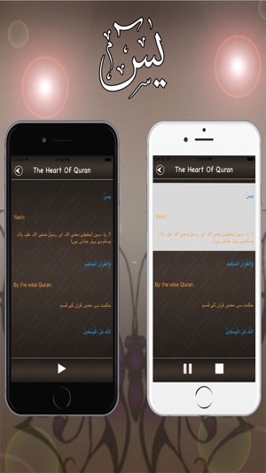 Surah Yasin Audio Urdu - English Translation(圖3)-速報App