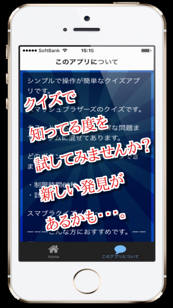 【图】豆知識for スマッシュブラザーズ ~雑学クイズ(截图2) 【图】豆知識for スマッシュブラザーズ ~雑学クイズ(截图2)