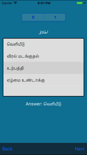 Tamil Arabic Dictionary(圖5)-速報App