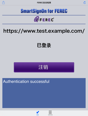 SmartSignOn for FEREC screenshot 2