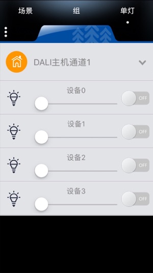 DALI智能照明(圖3)-速報App