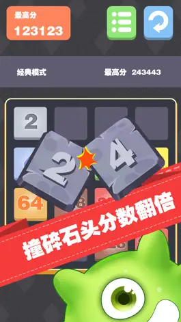 Game screenshot 2048-无广告免费快乐益智游戏1024 hack